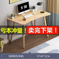 70*40 см. Неглубокий объем потери орехового ореха (всего 50 штук)