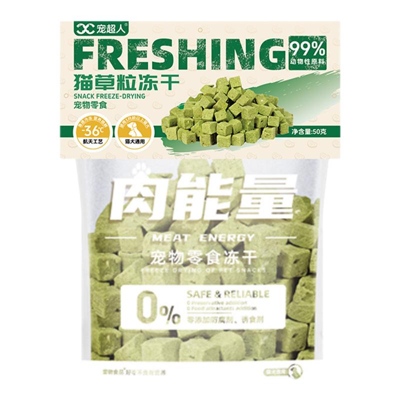 冻干猫草粒化毛磨牙50g