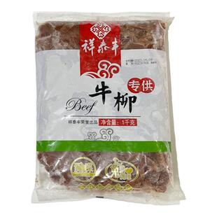 祥泰丰牛柳商用半成品菜1kg冷冻新鲜调理腌制牛肉条酒店餐饮食材