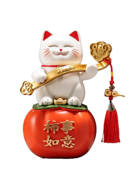 柿柿如意招财猫摆件乔迁开业礼物