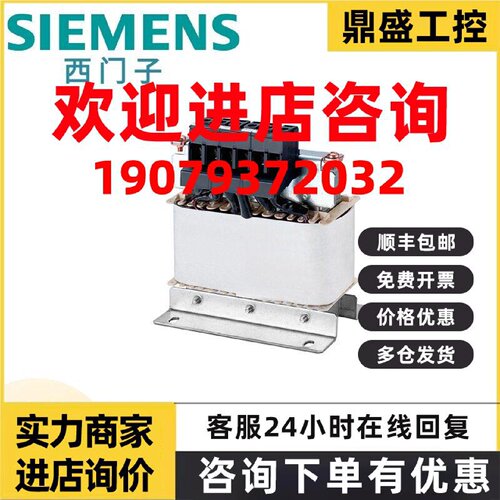 议价6SL3203-0CE13-2AA0西门子 电源电抗器 380-480V