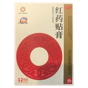 沈阳红药红药贴膏 4贴*3袋/盒 祛瘀生新活血止痛跌打损伤筋骨瘀痛