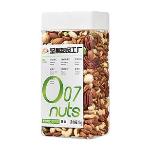 天虹牌混合纯坚果仁原味2斤开心果榛子干果孕妇休闲零食送礼