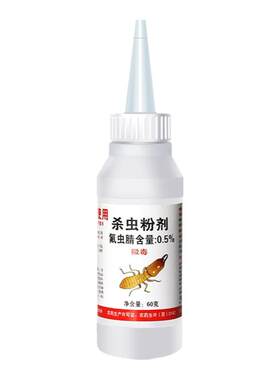 科凌虫控灭白蚁防治药粉杀虫剂
