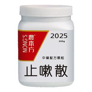 农本方止嗽散止咳化痰宣肺解表风邪犯肺外感咳嗽咽痒舌苔薄白头痛