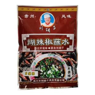 贵州特产遵义刘胡子柴火糊辣椒蘸水海椒酱香辣蘸碟240g木姜子味