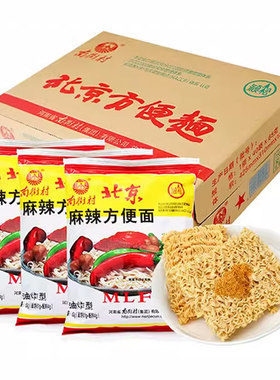 南街村麻辣方便面整箱40包