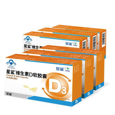 星鲨维生素D儿童孕妇幼儿