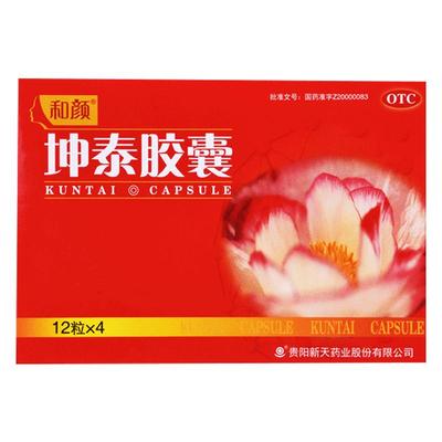 【和颜】坤泰胶囊0.5g*48粒/盒安神失眠失眠多梦自汗盗汗阴虚火旺