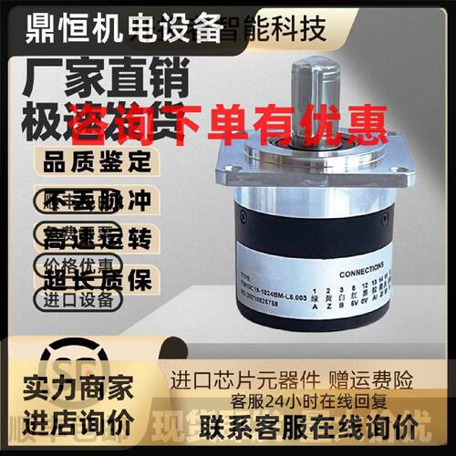 议价HGAIN瑞谱格恩F5815C-1024BM-L5机床旋转主轴编码器1440BM-P5
