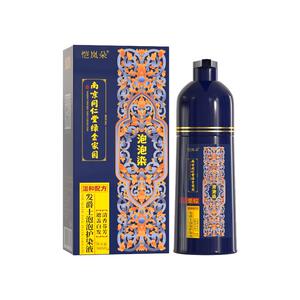 同仁堂染发剂植物盖白补色天然无刺激一洗栗棕黑色自己在家泡泡染