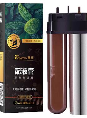 包上色藤雅专用补充液替换装植物