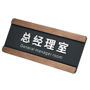 亚克力可更换替换式高档抽拉办公室门牌标识牌定制公司总经理财务室会议指示科室牌子定做创意部门标志标牌贴