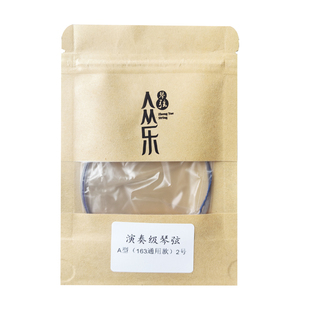 众乐敦煌演奏型专业级古筝琴弦A弦1到21号全整套163cm  135通用型