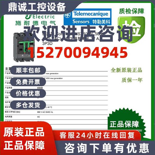 议价C10N3TM063/C10N3TM080/C10N3TM100/C1642G160  施耐德全新原