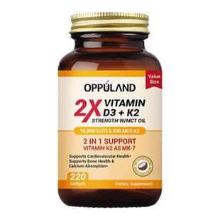 OPPULAND进口活性维生素d3k2补钙片vd3维生素mk7中老年人10000IU