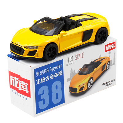 正版彩珀成真火柴合金小汽车模型