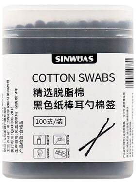 黑色棉签掏耳朵神器挖耳朵双头棒