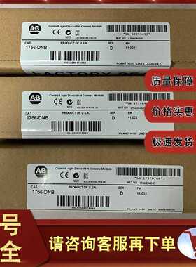议价1756-DNB 通信模块，ControlLogix，DeviceNet，1 通道 1756D