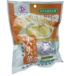 东麟湖干大头菜生鲜大头菜 嘉善鲜大头菜200克 杨庙鲜大头菜包邮