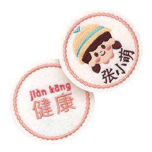 幼儿园姓名贴物品名字贴托儿所必备宝宝入学准备用品书包挂牌挂件