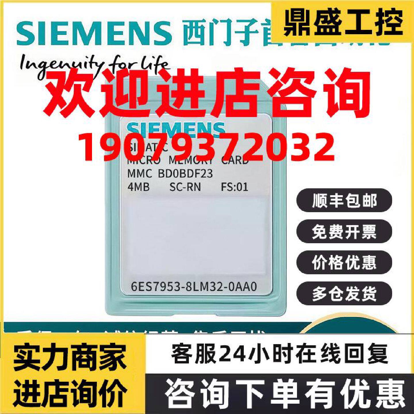 议价西门子4MB存储卡6ES7953-8LM31/8LM32/8LM20/8LM11-0AA0内存