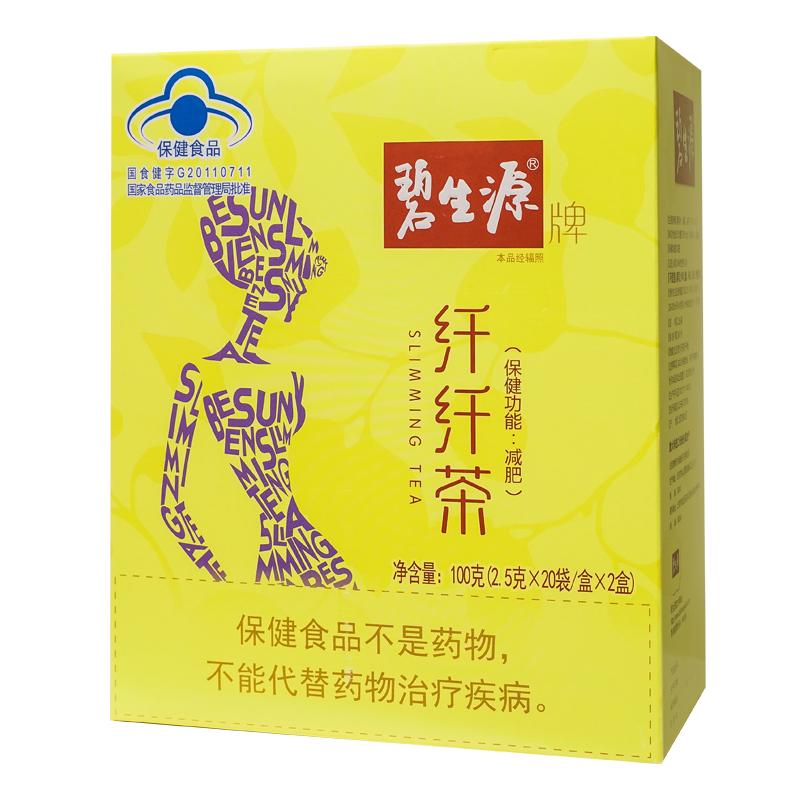 碧生源草本配方纤纤40袋