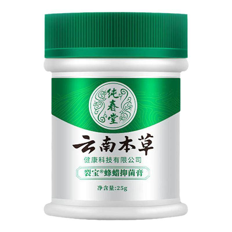 皮管家云南本草愈裂宝蜂腊手足膏滋润保湿护足霜脚后跟防开裂呵护