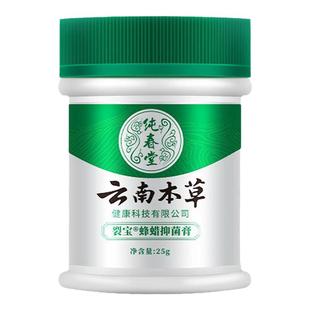 皮管家云南本草愈裂宝蜂腊手足冻疮膏滋润保湿护足霜脚后跟防开裂