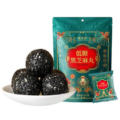 固本堂低糖黑芝麻丸无糖精芝麻球