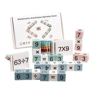 九九乘法口诀表二年级教具小学生数学99乘除法学习计算术积木桌游