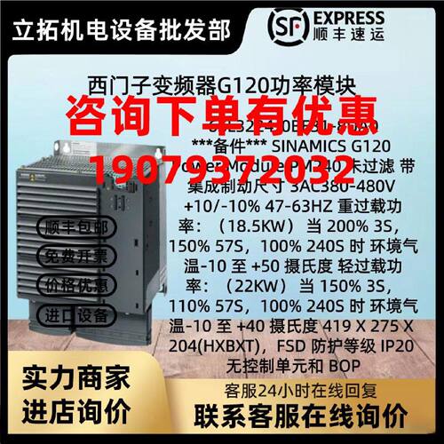 议价西门子PM240变频器 G120功率模块6SL3224-0BE31-8UA0 18.5KW
