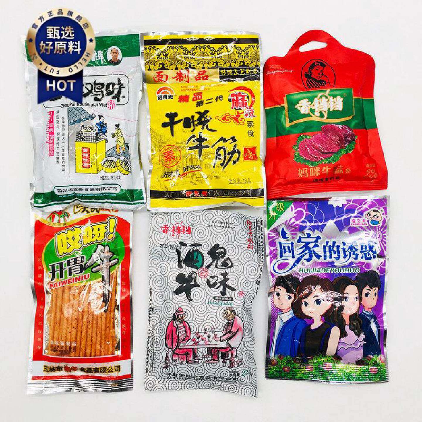 干烧牛筋口水鸡开胃牛香铛铛酒鬼牛味回家的诱惑麻辣面筋小辣条