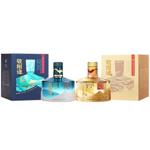 舍得敬相逢52度浓香型白酒100ml*2瓶小酒自饮摆柜收藏盒装白酒