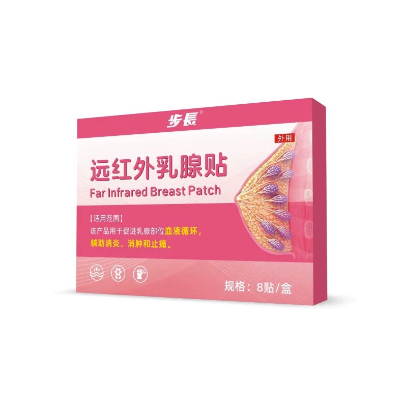 医用乳腺结散增生节结膏药贴疏通硬块囊肿乳房胀痛止痛乳腺炎专用