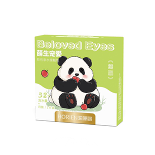 【自营】海俪恩美瞳月抛2片大小直径婚礼近视隐形眼镜黑棕超出片