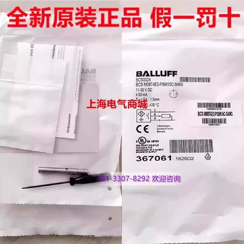 议价原装进口巴鲁夫电容式感测器BCS M08T4E2-PSM15C-S49G现货BCS