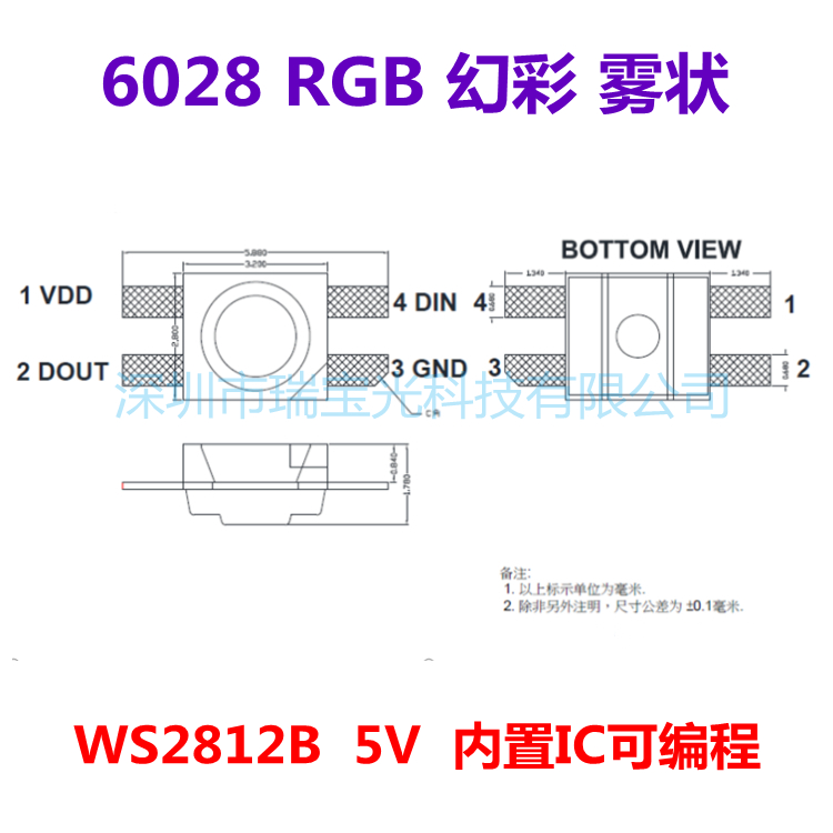 3528反贴机械键盘led灯珠6028白粉紫红黄橙冰蓝绿RGB七彩快闪慢闪