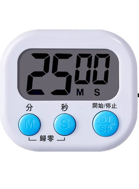 【超大音量】计时器烹饪专用