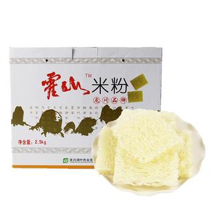 广东河源霍山米粉米线5斤装 龙川特产汤粉炒粉口感筋道爽滑整箱装