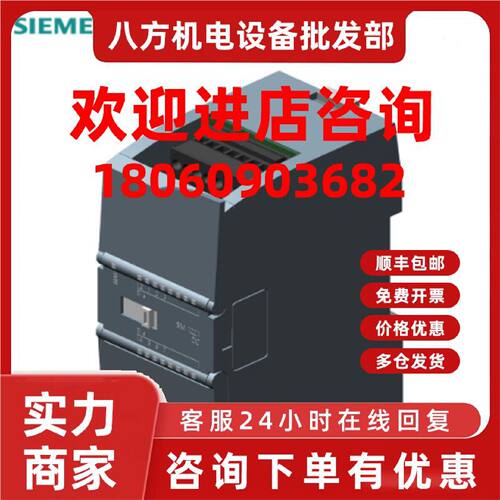 议价西门子S7-1200 模块 SB1221 1222 1223 1231 CM1241 CB1241