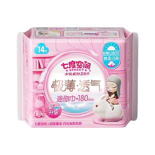 七度空间卫生巾日用极薄迷你巾180mm姨妈巾组合装护垫旗舰店正品