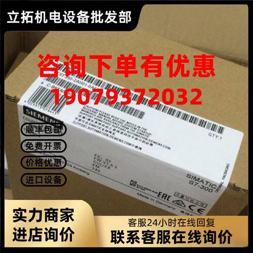 议价6ES7350-2AH01-0AE0S-7300FM350-2计数器模块6ES7 350-2AH01-