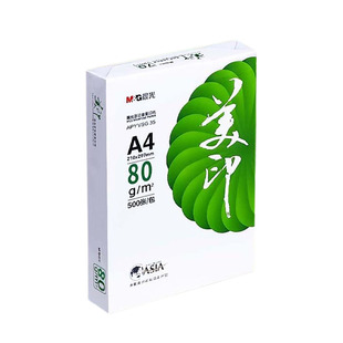 晨光A4打印纸80g加厚复印纸70克多功能a4打印纸500张可双面办公打印机专用单一包草稿白纸整箱5包装批发包邮