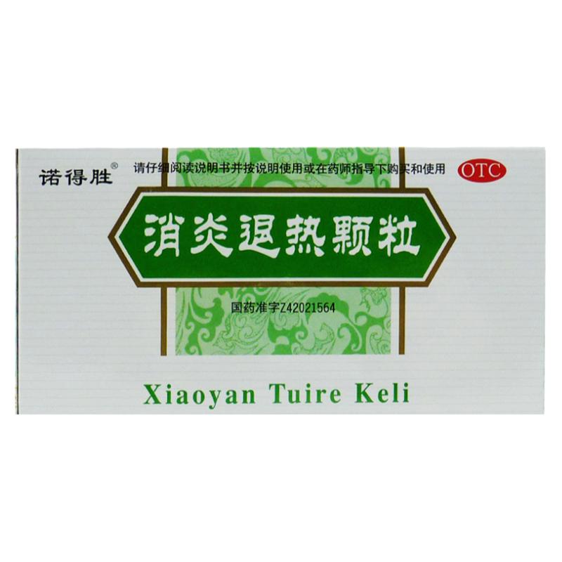 【诺得胜】消炎退热颗粒10g*10袋/盒