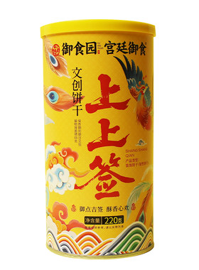 上上签文创饼干北京特色伴手礼