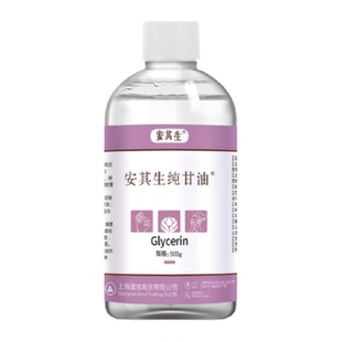 安其生纯甘油医用老牌正品护肤保湿手脚脸部皲裂干裂脱皮滋润02