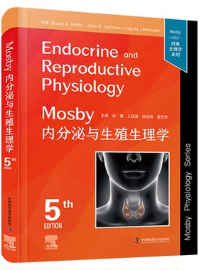 Mosby内分泌生殖与生理学（原书第5版）内分泌生殖生理学经典著作