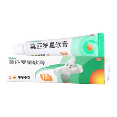 【百多邦】莫匹罗星软膏2%*15g*1支/盒