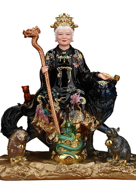 树脂五仙黑老太太黑妈妈像体神像东北铁刹山供奉家用堂口保家摆件